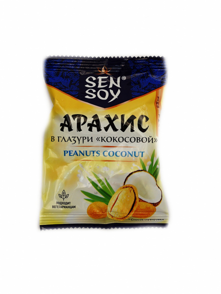 Сэнсой Премиум-Арахис жар в глаз со вкусом Кокоса пакет 42г/15шт