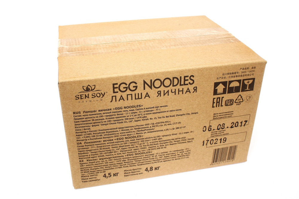 Лапша Сэнсой Премиум яичная EGG NOODLES 4,5 кг.