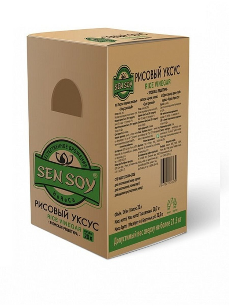 Уксус рисовый Сэнсой 19л (Bag in Box)