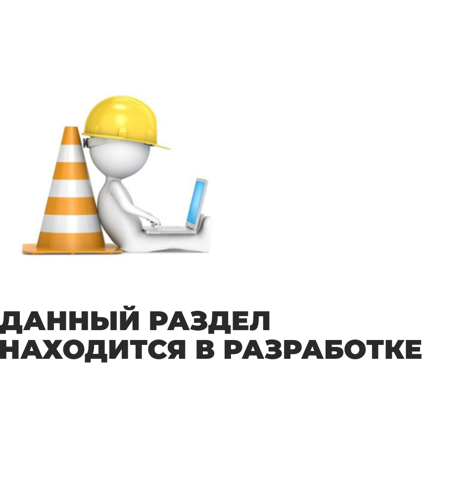 Фотографии в разработке