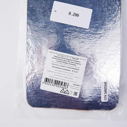 Фото Муксун, филе без кожи, холодного копчения весовой