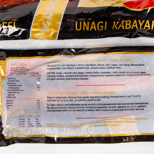 Фото Угорь копчёный NIJI 5% (Premium) весовой