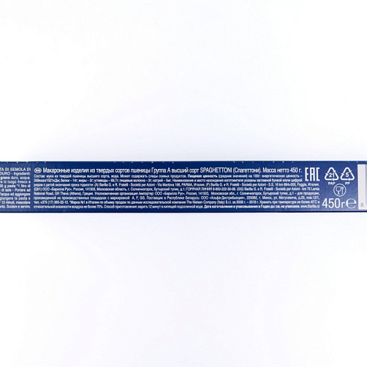 Фото Макаронные изделия Barilla Spaghettoni № 7 450 г.