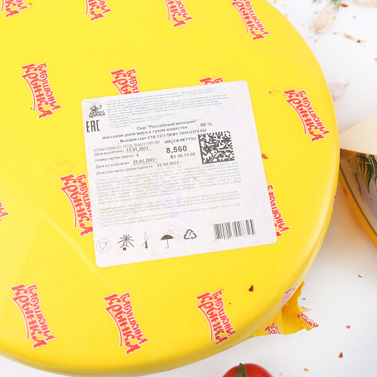 Фото Сыр Российский Молодой 50% весовой