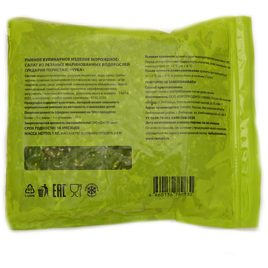 Фото Чука салат ТМ Tamaki 1 кг.