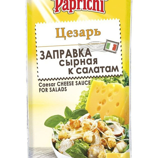 Фото Папричи Заправка к салату "ЦЕЗАРЬ" сырная (пакет-40гр)*20шт