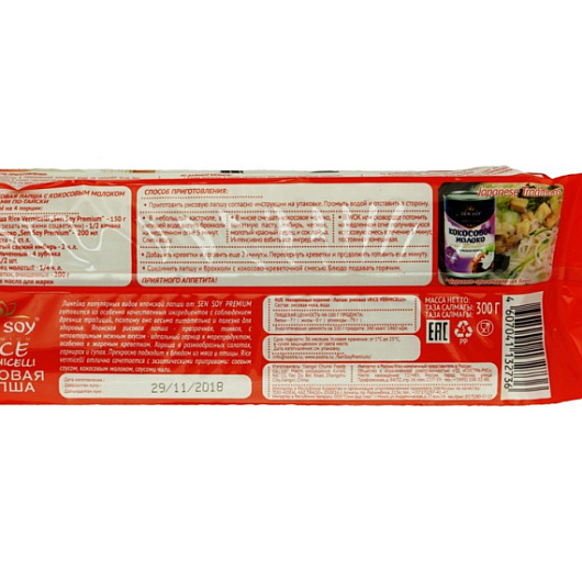Фото Лапша Сэнсой рисовая RICE VERMICELLI 300гр