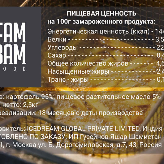 Фото Картофель фри 9/9 FAM BAM (4*2,5 кг) Индия