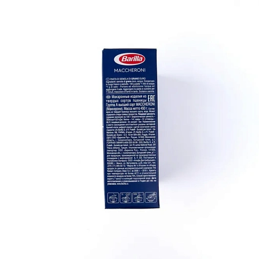 Фото Макаронные изделия Barilla Maccheroni № 44 450 г.