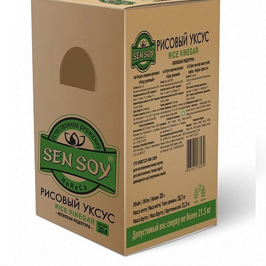 Фото Уксус рисовый Сэнсой 19л (Bag in Box)