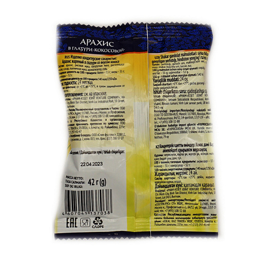 Фото Сэнсой Премиум-Арахис жар в глаз со вкусом Кокоса пакет 42г/15шт