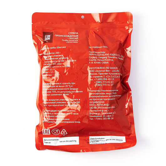 Фото Грибы сушеные Шиитаке FAM BAM 200гр * 60 