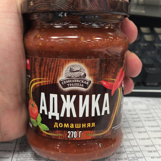 Фото Аджика Домашняя 270гр.1/10