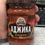 Фото Аджика Домашняя 270гр.1/10