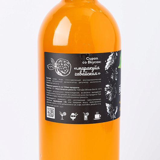Фото Сироп Botanika Маракуйя гавайская 1 л.