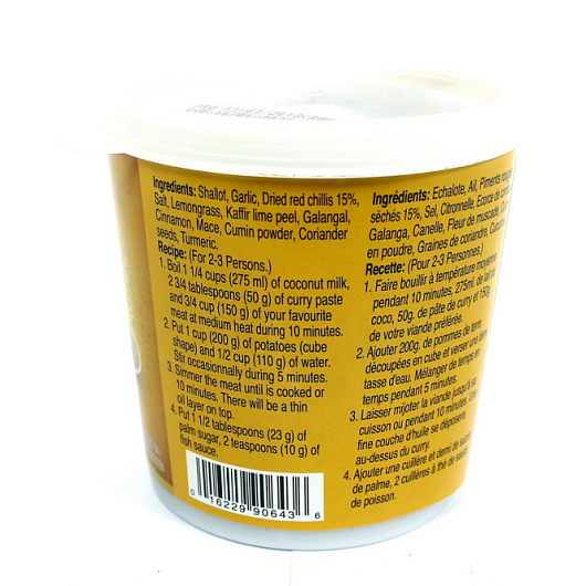 Фото Паста Карри жёлтая AROY-D пл/б 400гр шт. 