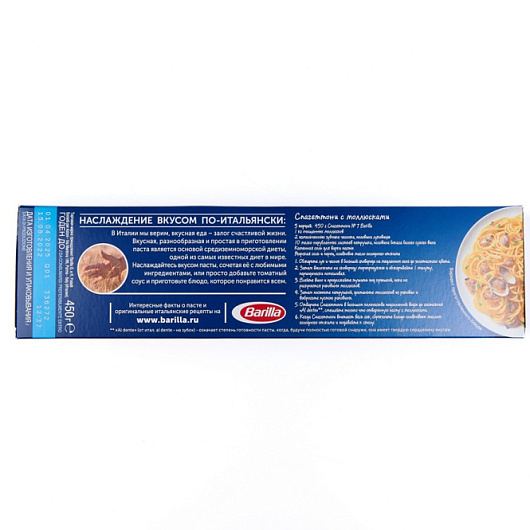 Фото Макаронные изделия Barilla Spaghettoni № 7 450 г.