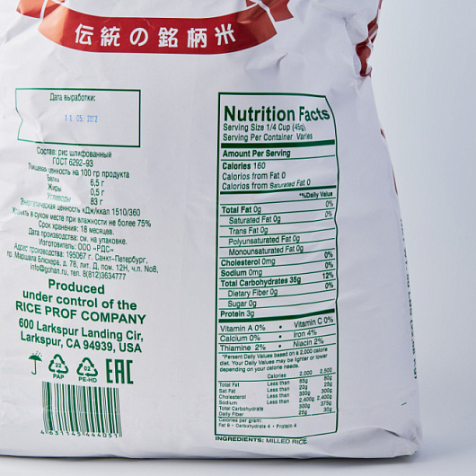 Фото Рис Fatri 20 кг.