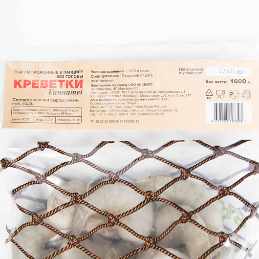 Фото Креветки свежемороженые, в панцире без головы 21/25 Индия 1 кг.