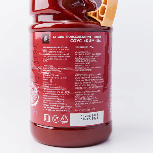 Фото Соус Кимчи FAM BAM 1,8 л.