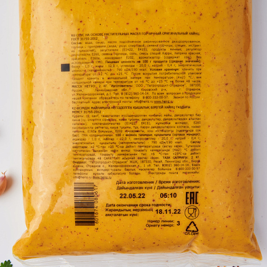 Фото Соус Горчичный Heinz 2 кг.