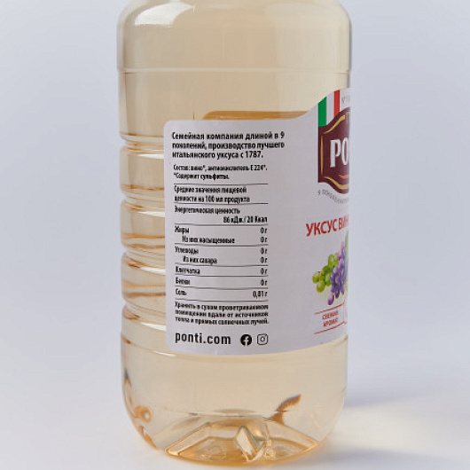 Фото Уксус винный белый Ponti 6% 1 л.