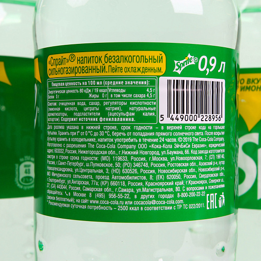 Фото Напиток "Спрайт" безалкогольный сильногазированный 1 л.