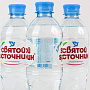 Фото Питьевая вода «Святой Источник» 0,5 л без газа